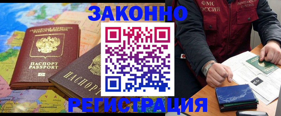 временная регистрация госуслуги в Симферополе