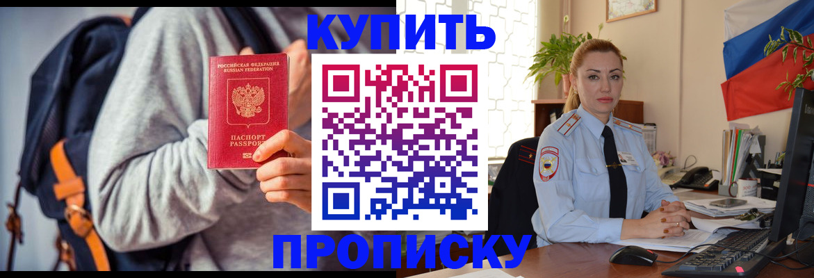 временная регистрация недорого в Симферополе