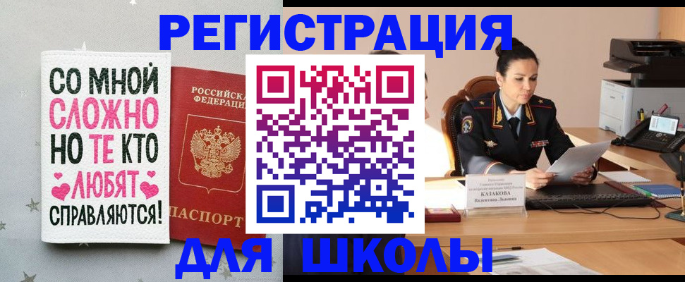 временная регистрация законно в Симферополе