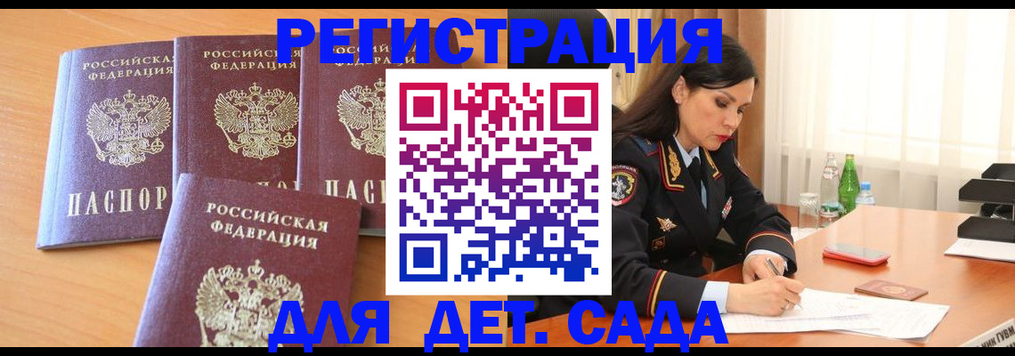 прописка 2025 в Симферополе